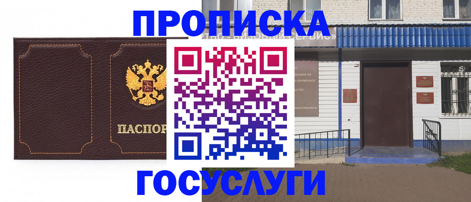 регистрация для дет. сада в Алагире