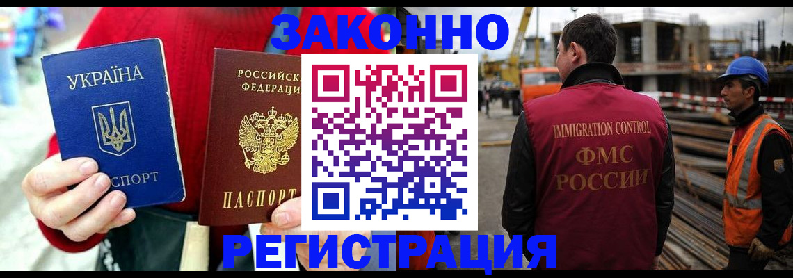 временная регистрация для всех в Алагире