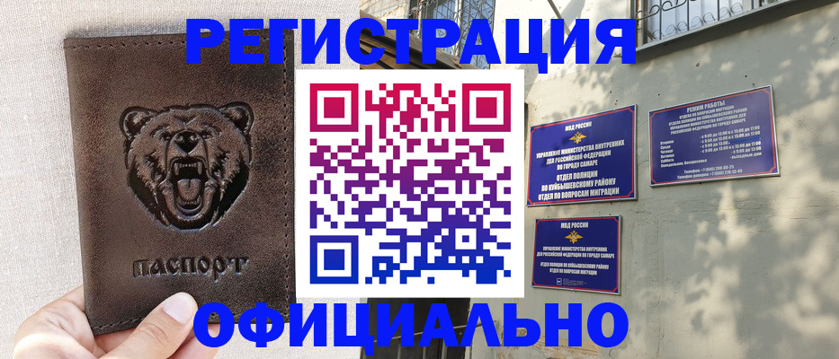 прописка 2025 в Алагире