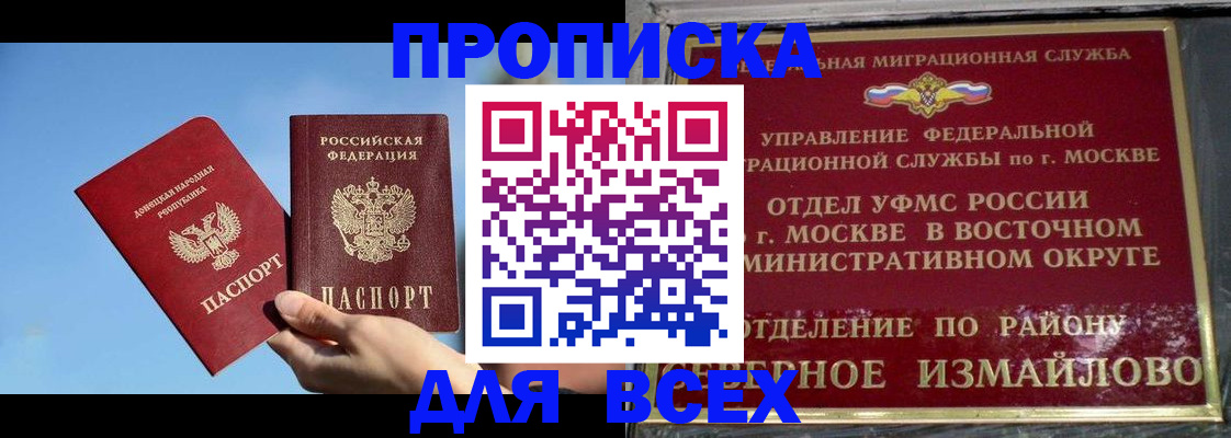 временная регистрация законно в Алагире