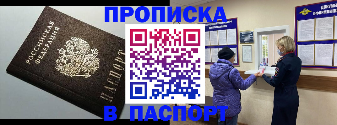 временная регистрация собственник в Алагире