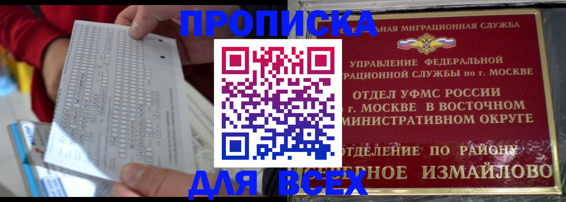 временная регистрация в квартире в Алагире