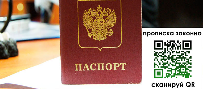 регистрация в Алагире